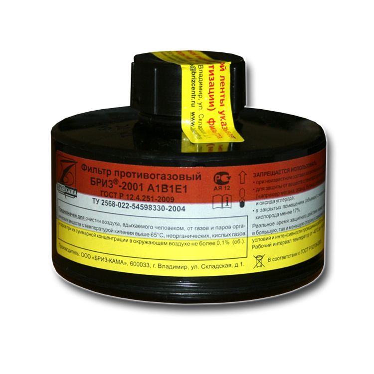 Коробка противогазная м/г МКФ (А1В1Е1) цена